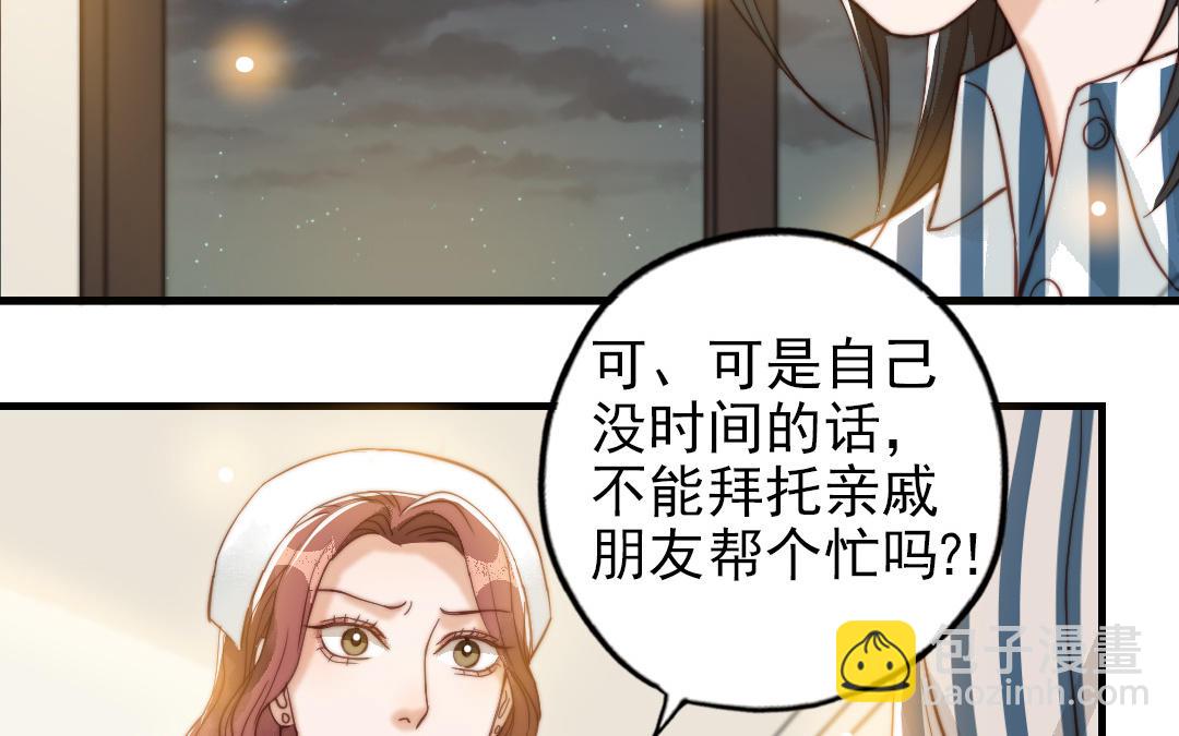 第51话  番外二：沉重的爱46