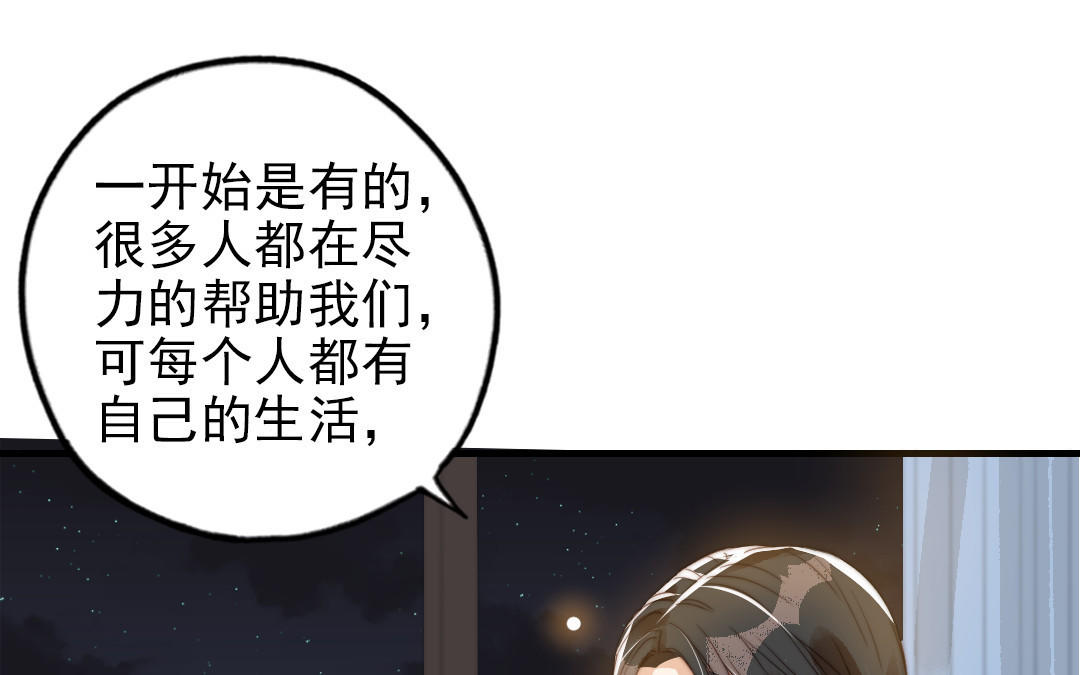 第51话  番外二：沉重的爱49
