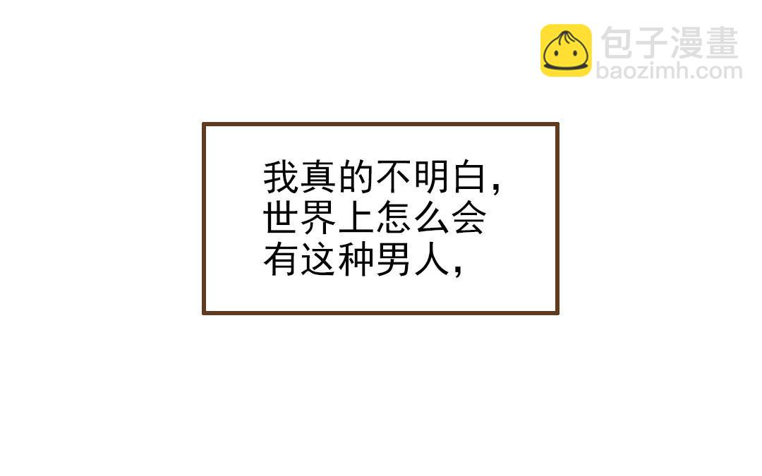 第51话  番外二：沉重的爱5
