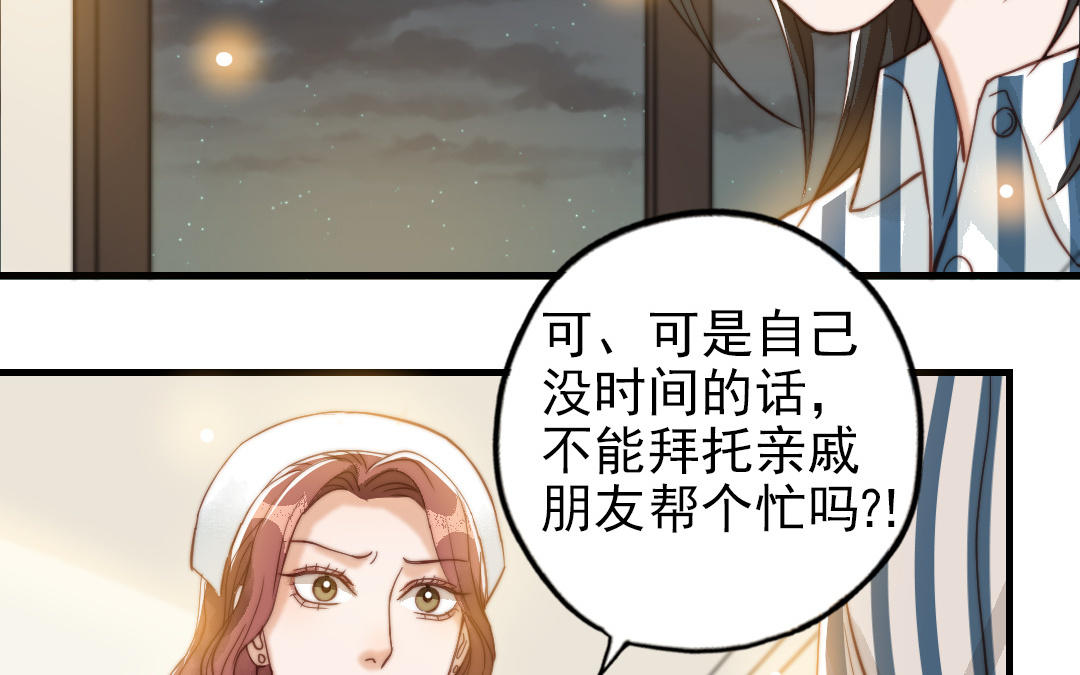 第51话  番外二：沉重的爱50
