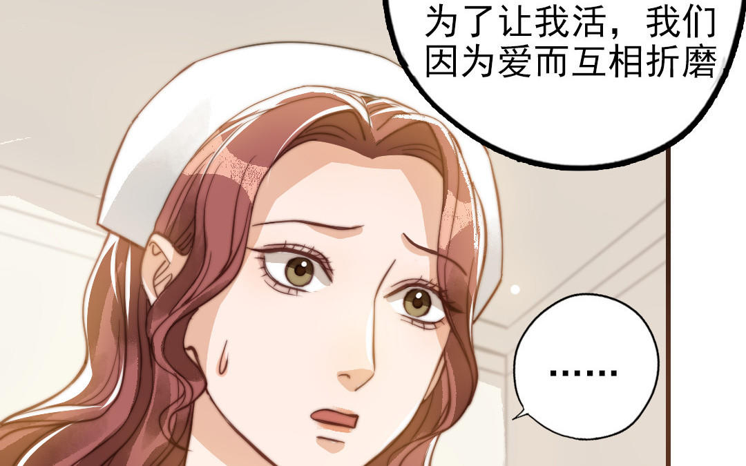 第51话  番外二：沉重的爱57