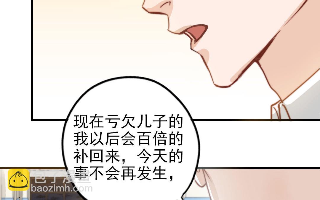 第51话  番外二：沉重的爱67