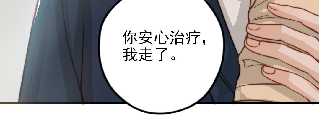 第51话  番外二：沉重的爱69