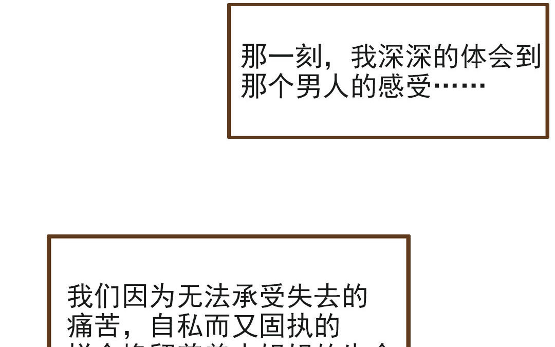 第51话  番外二：沉重的爱74