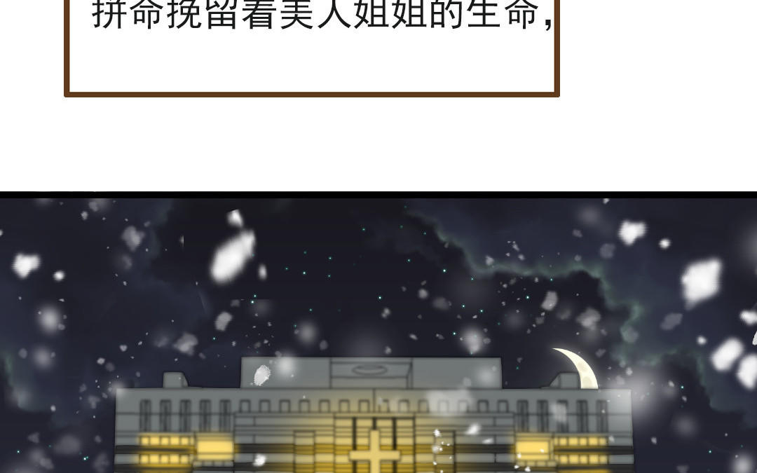 第51话  番外二：沉重的爱75