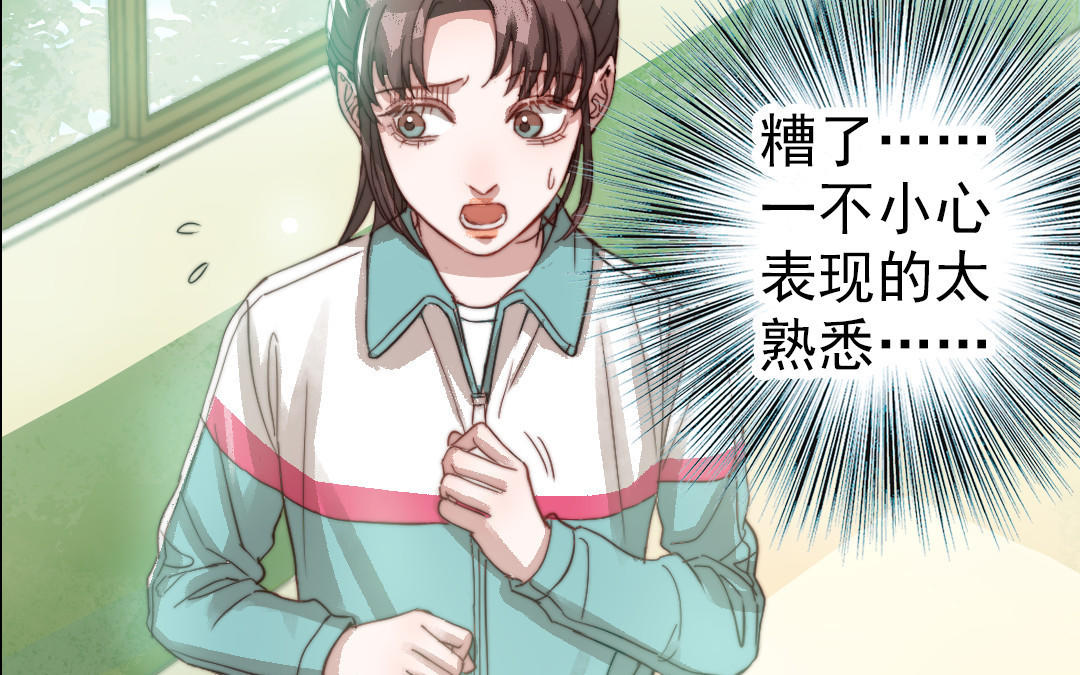 第52话  新同学21
