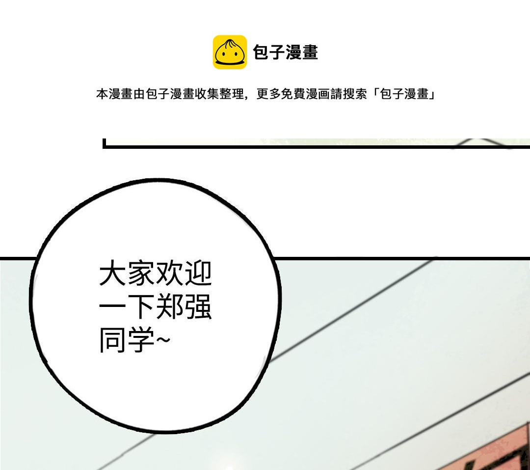 第52话  新同学92