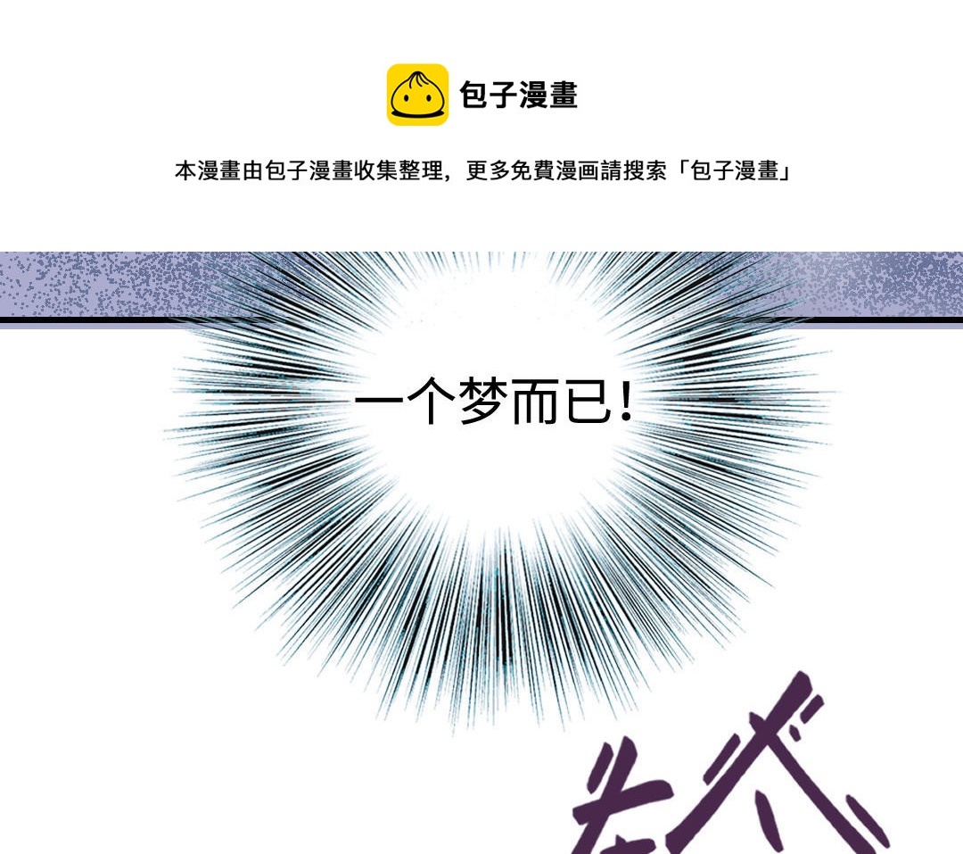 第54话  梦境100