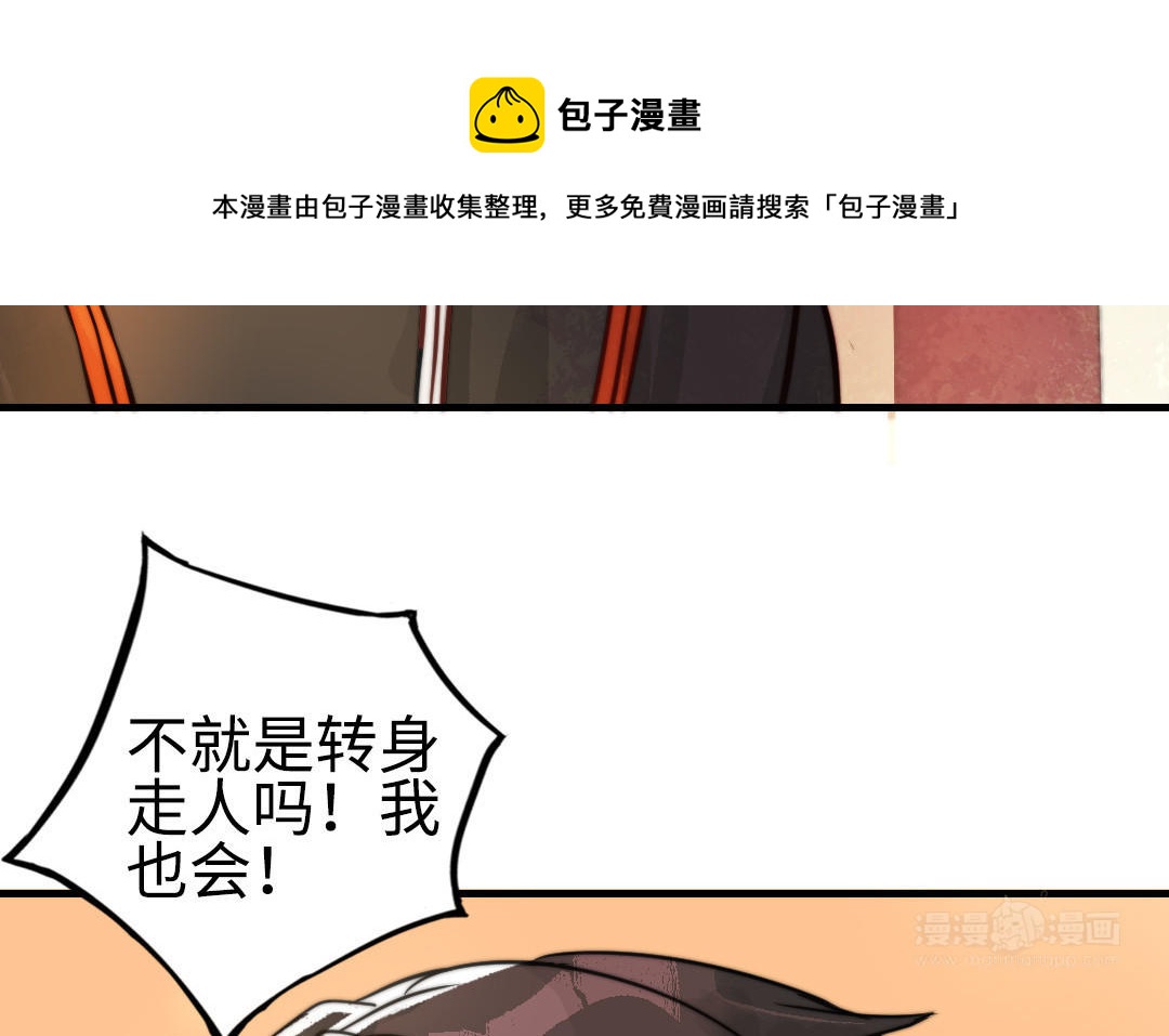 第54话  梦境24