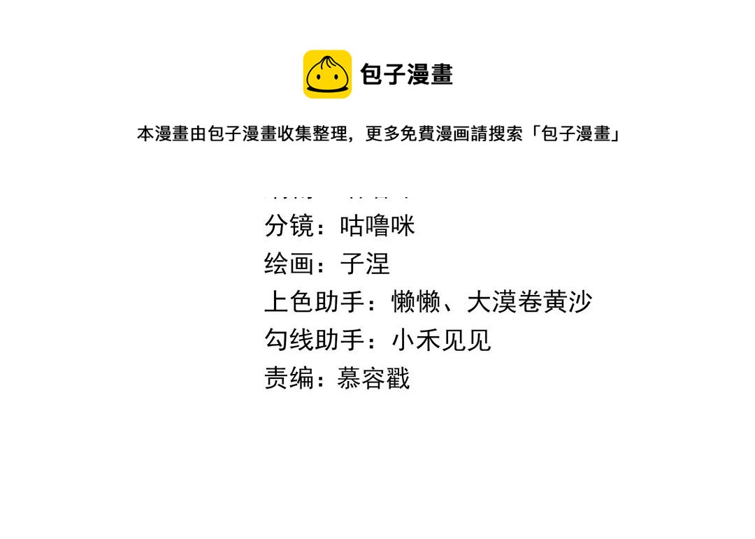 第57话 事与愿违4