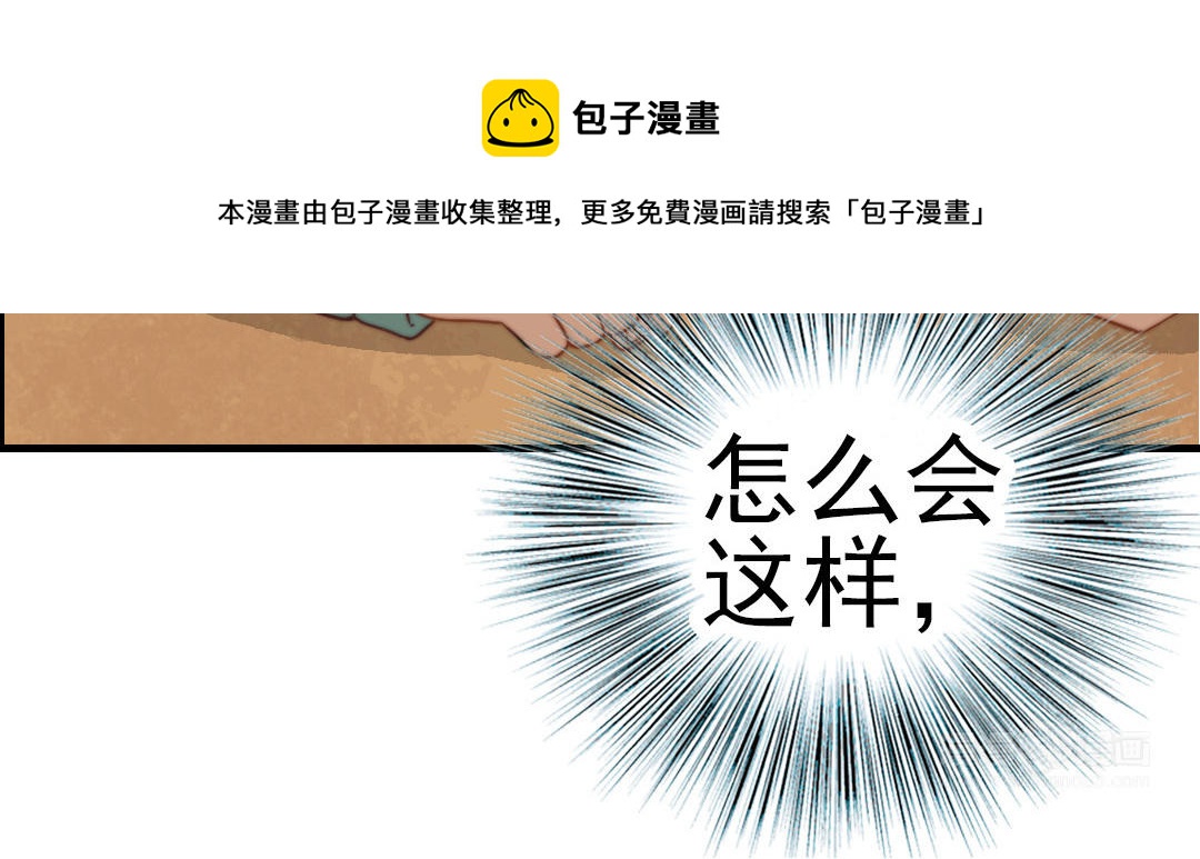 第57话 事与愿违44