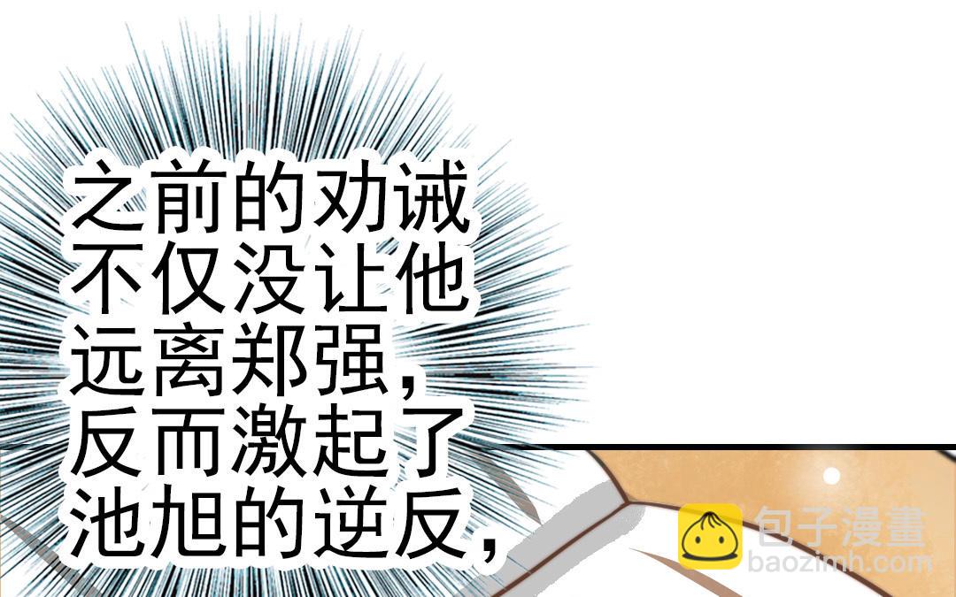 第57话 事与愿违45