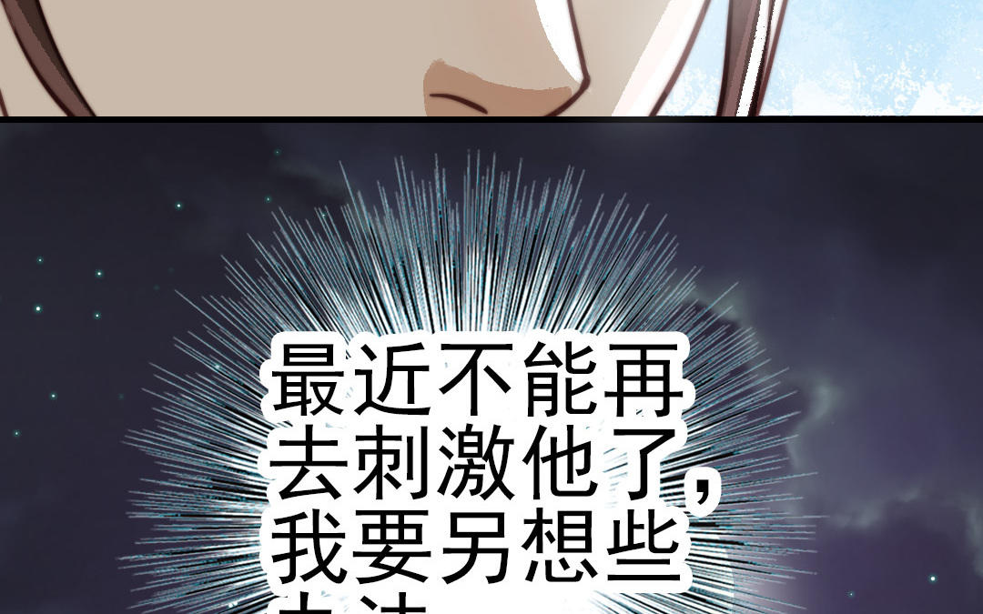 第57话 事与愿违53