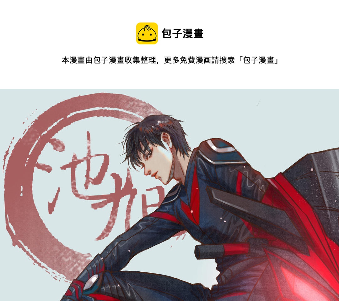 第60话 无法旁观0
