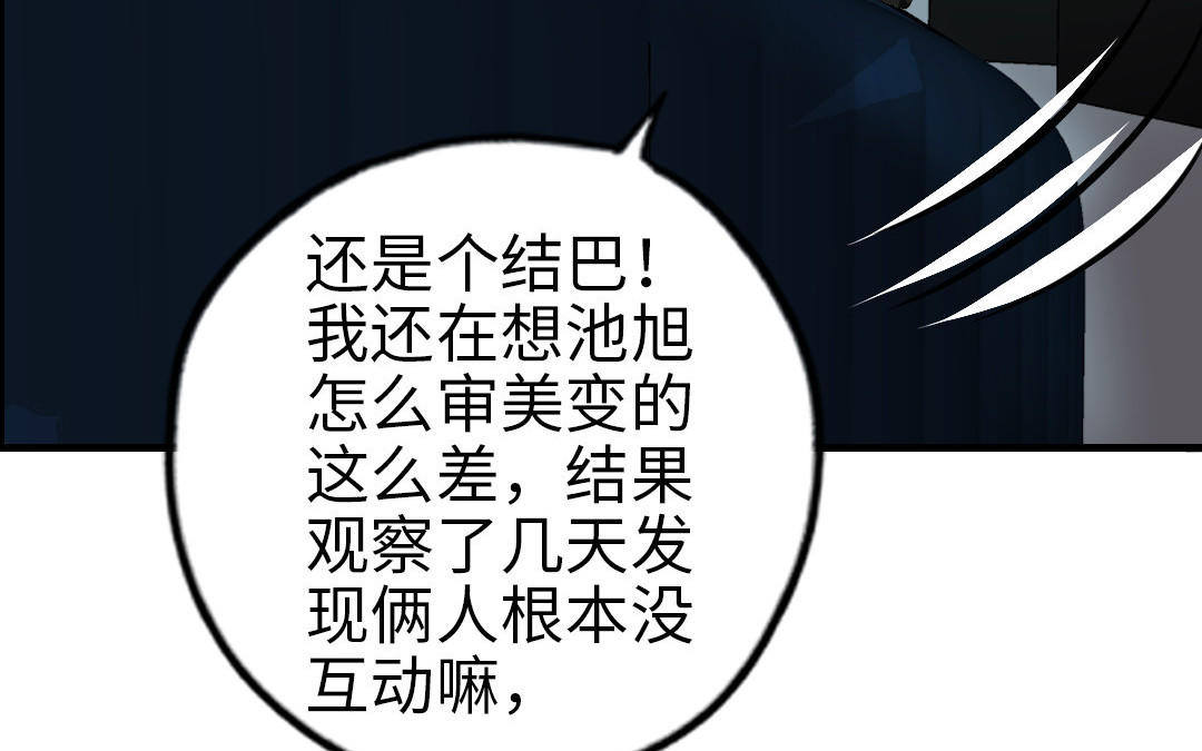 第60话 无法旁观39