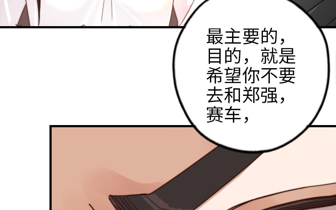 第61话 我会负责101