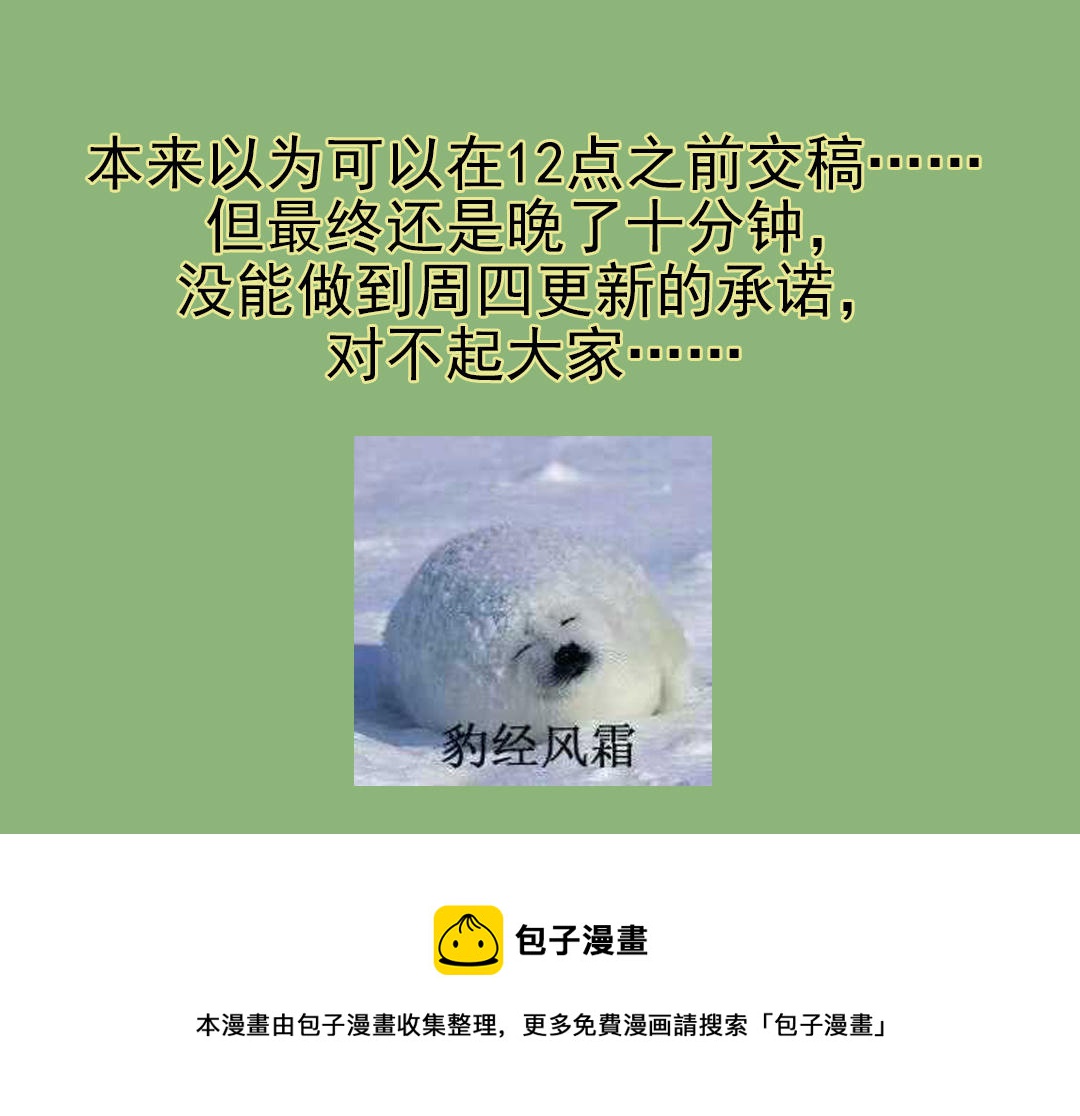 第61话 我会负责114