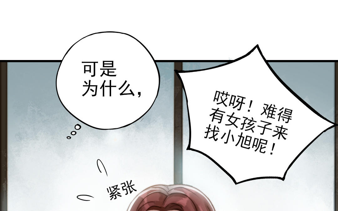 第61话 我会负责29