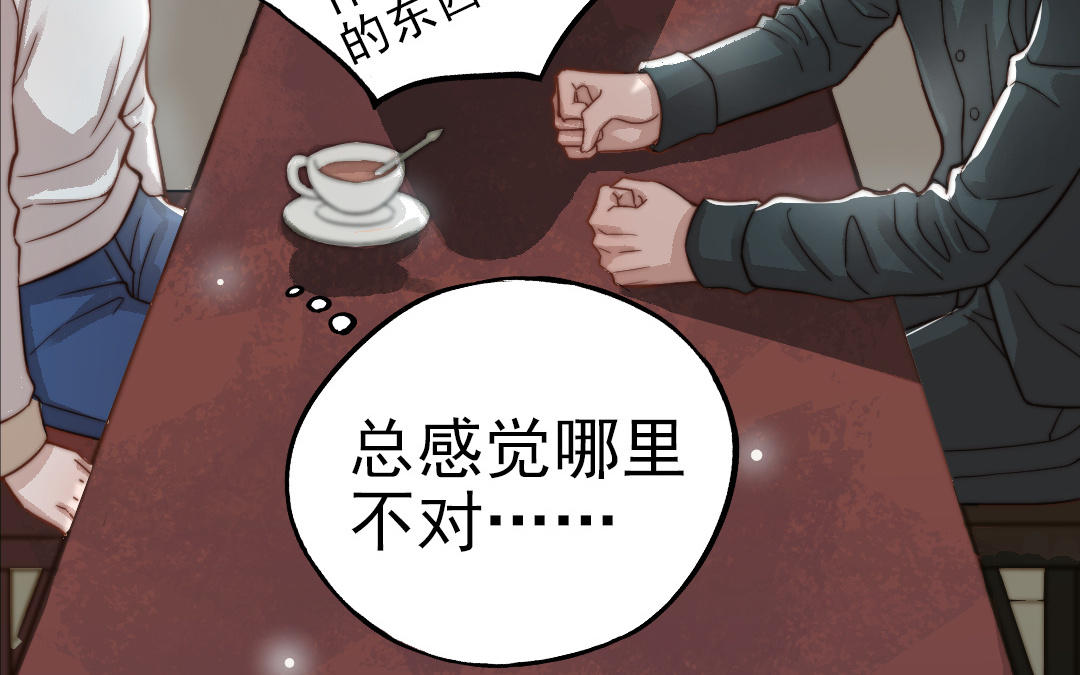 第61话 我会负责31