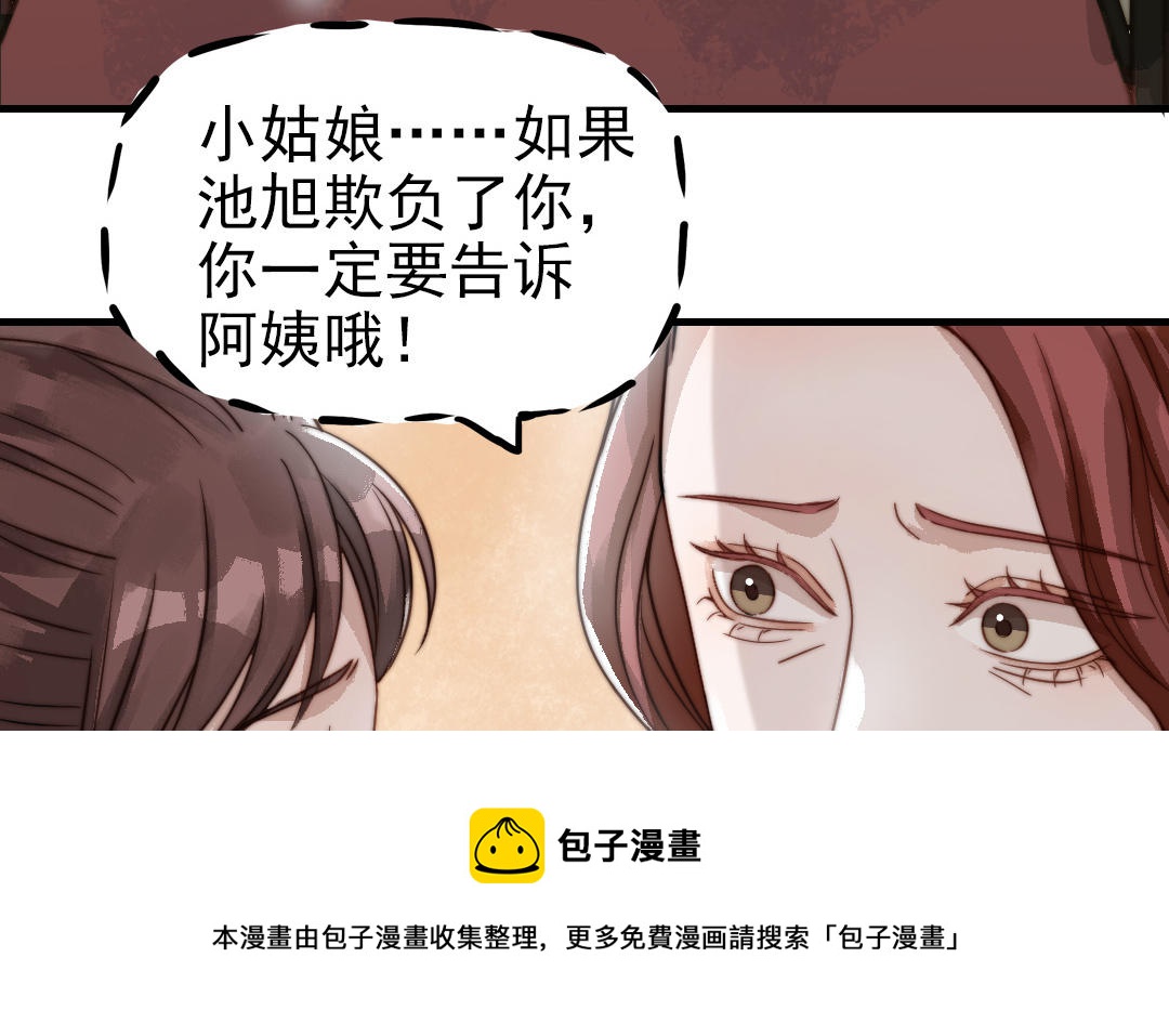 第61话 我会负责32