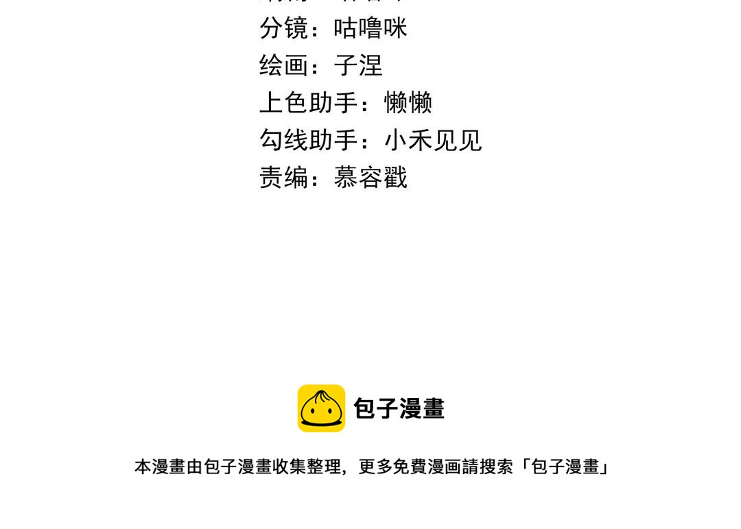 第61话 我会负责4