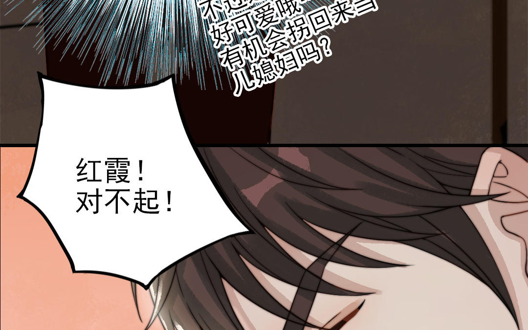 第61话 我会负责43