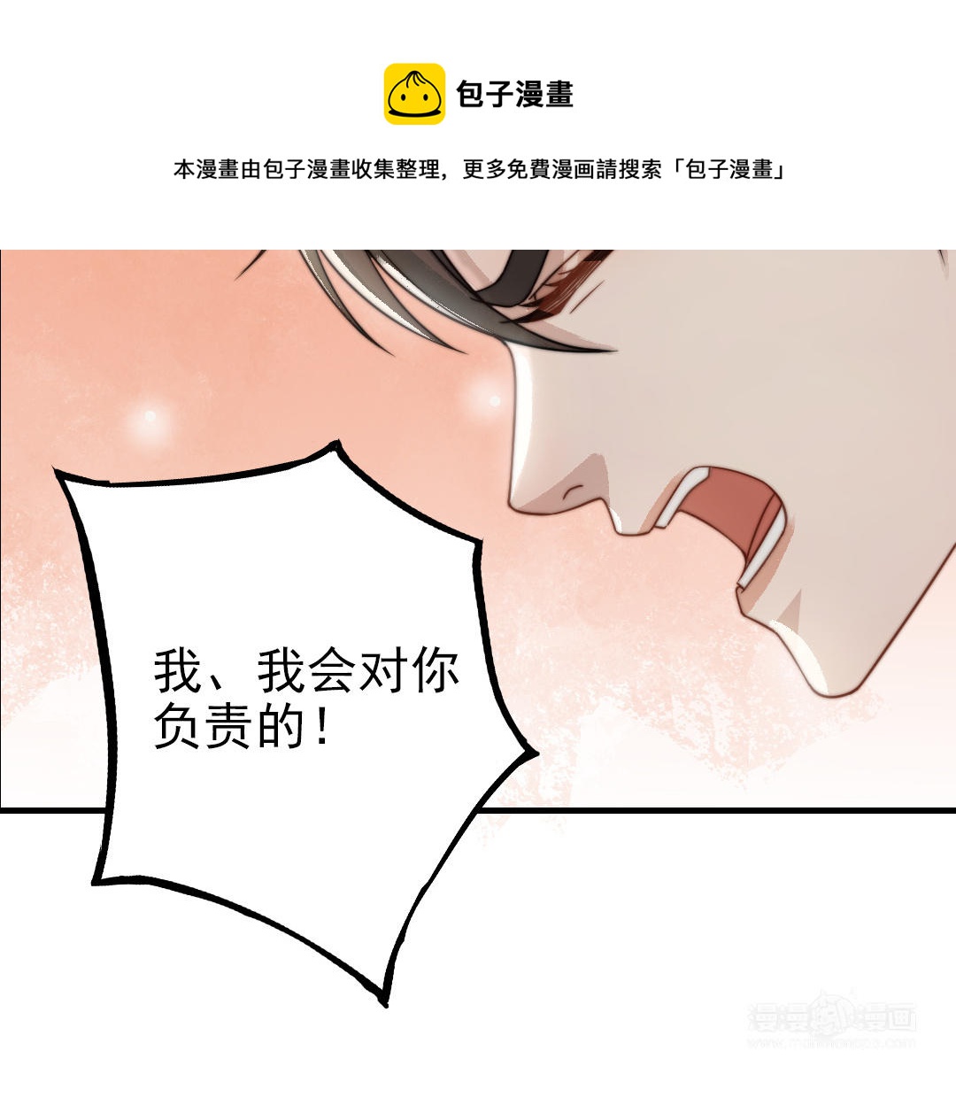 第61话 我会负责44
