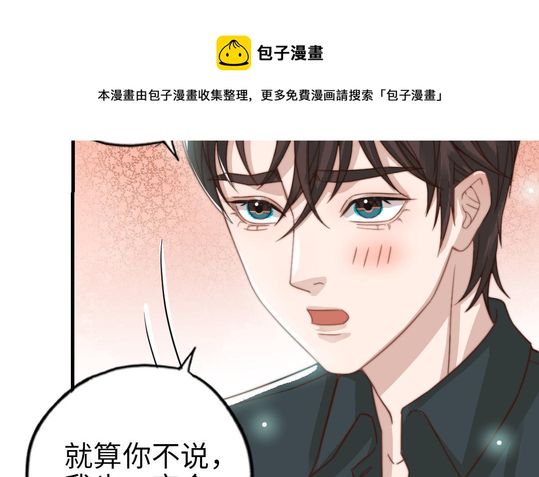 第61话 我会负责48