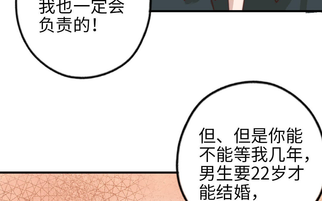 第61话 我会负责49