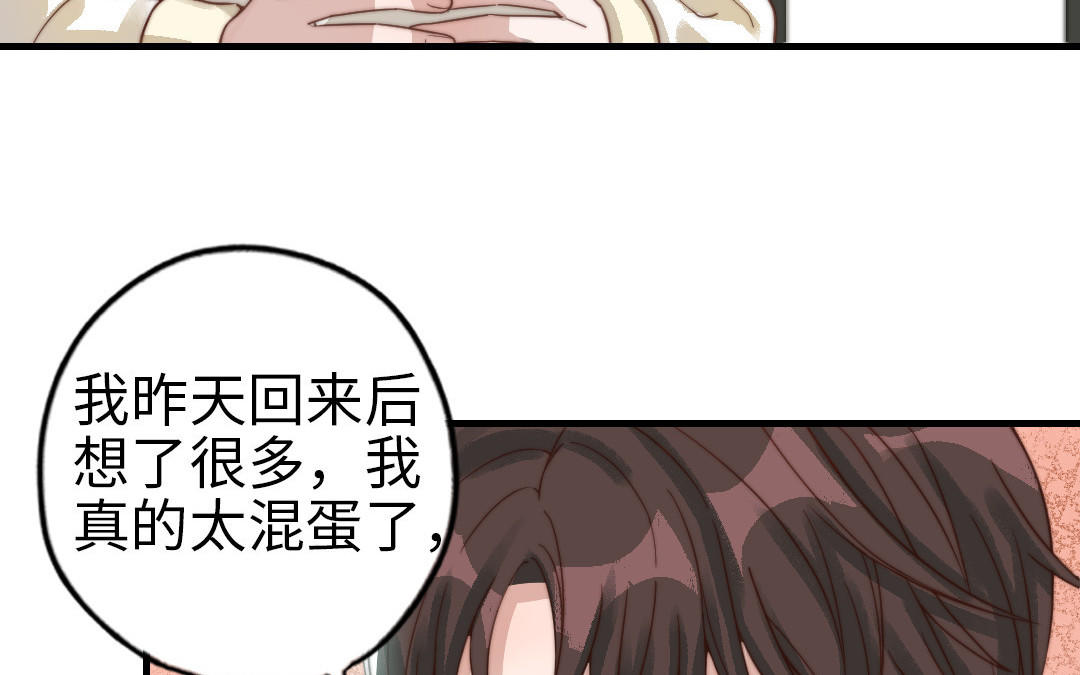 第61话 我会负责51