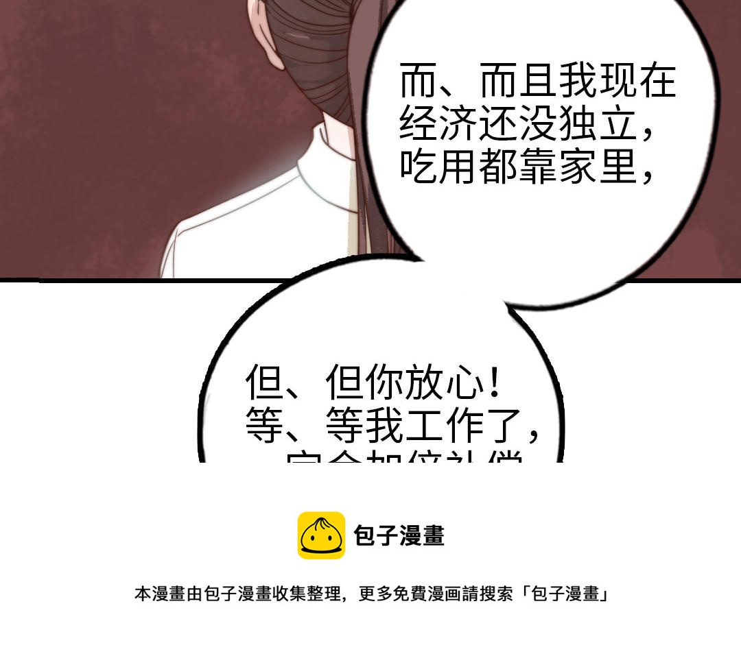 第61话 我会负责56