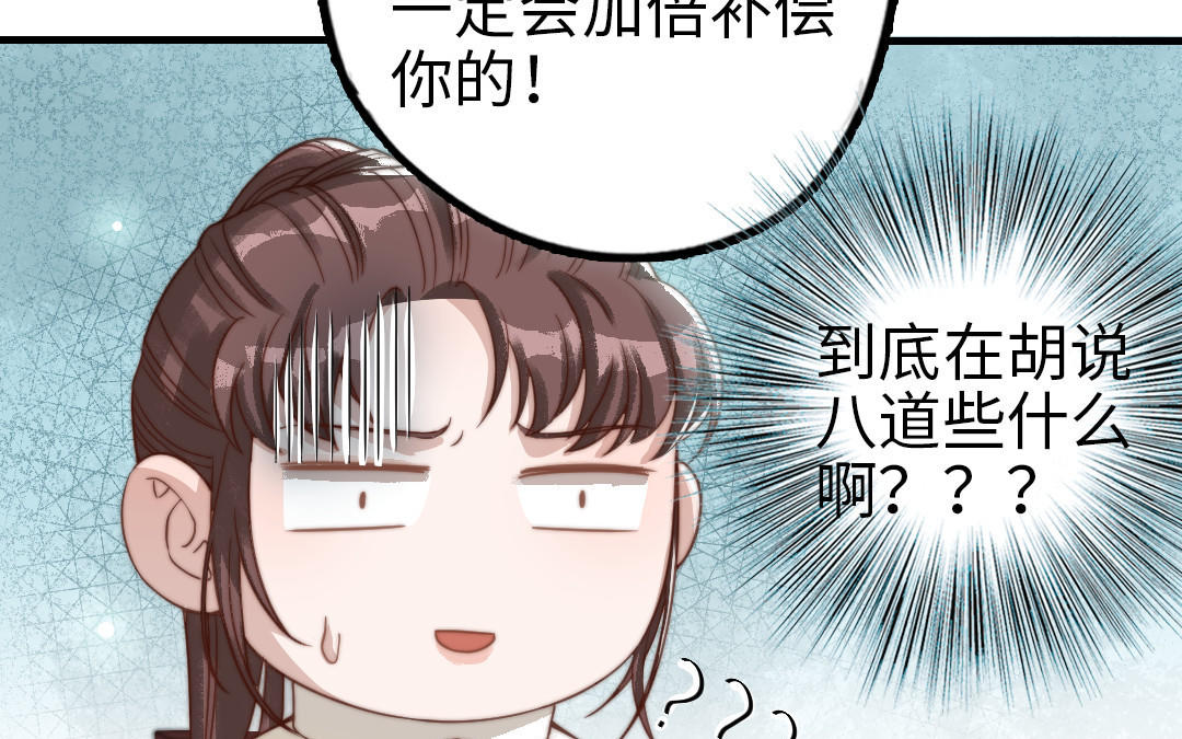 第61话 我会负责57