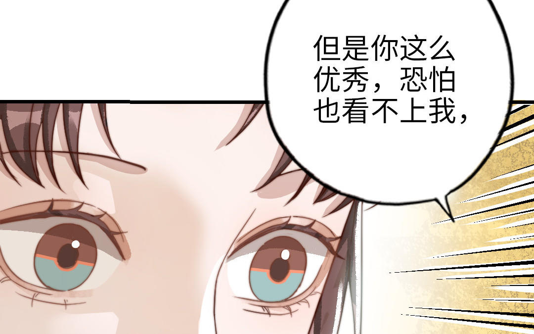 第61话 我会负责59