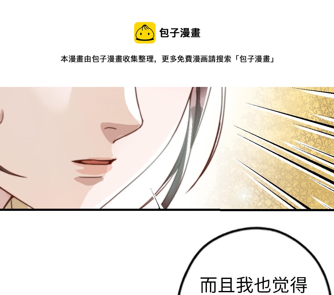 第61话 我会负责60