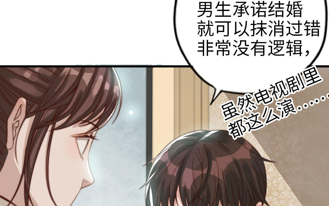 第61话 我会负责61