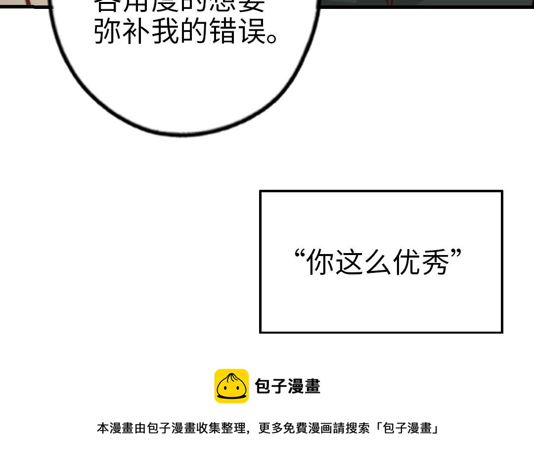 第61话 我会负责64