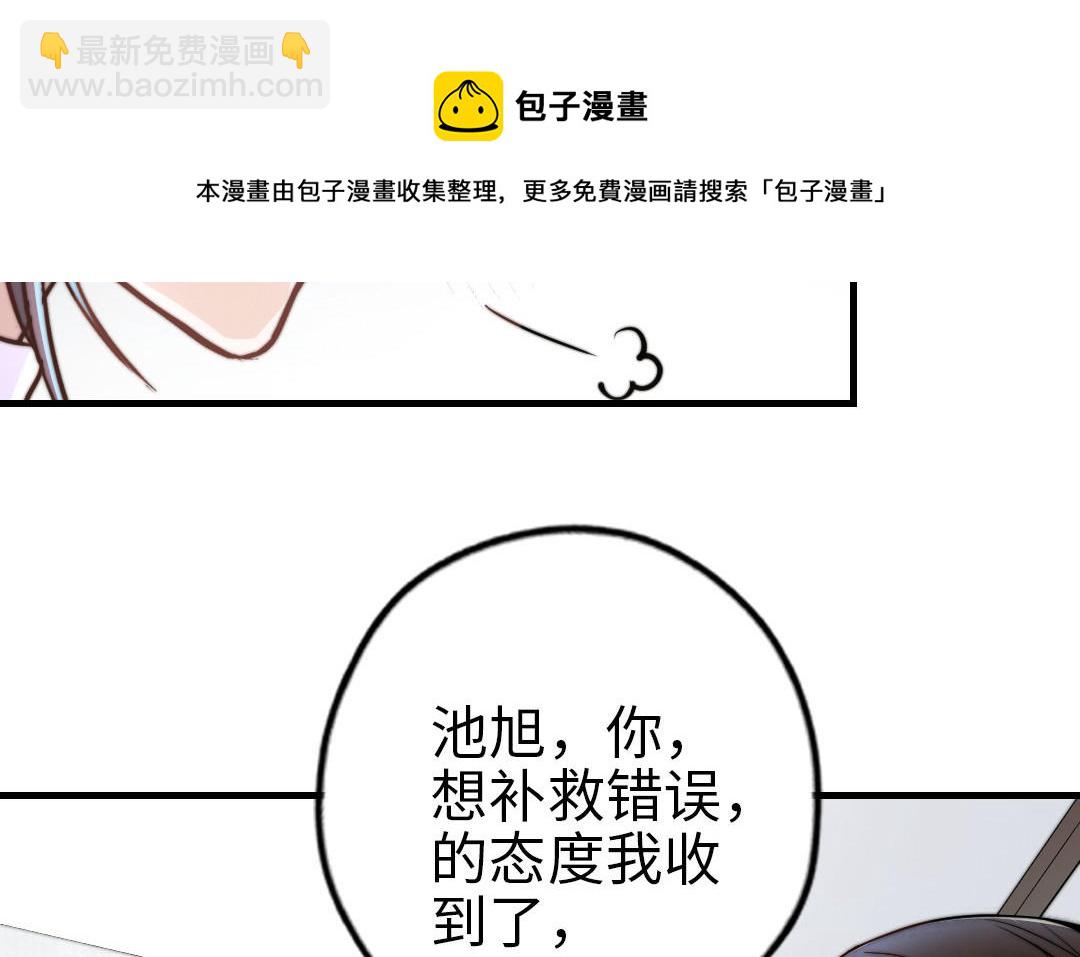 第61话 我会负责72