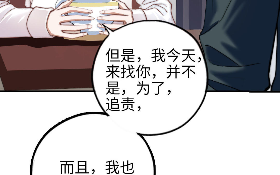 第61话 我会负责75