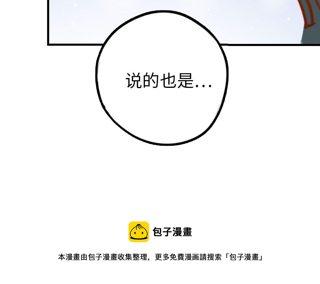 第61话 我会负责84