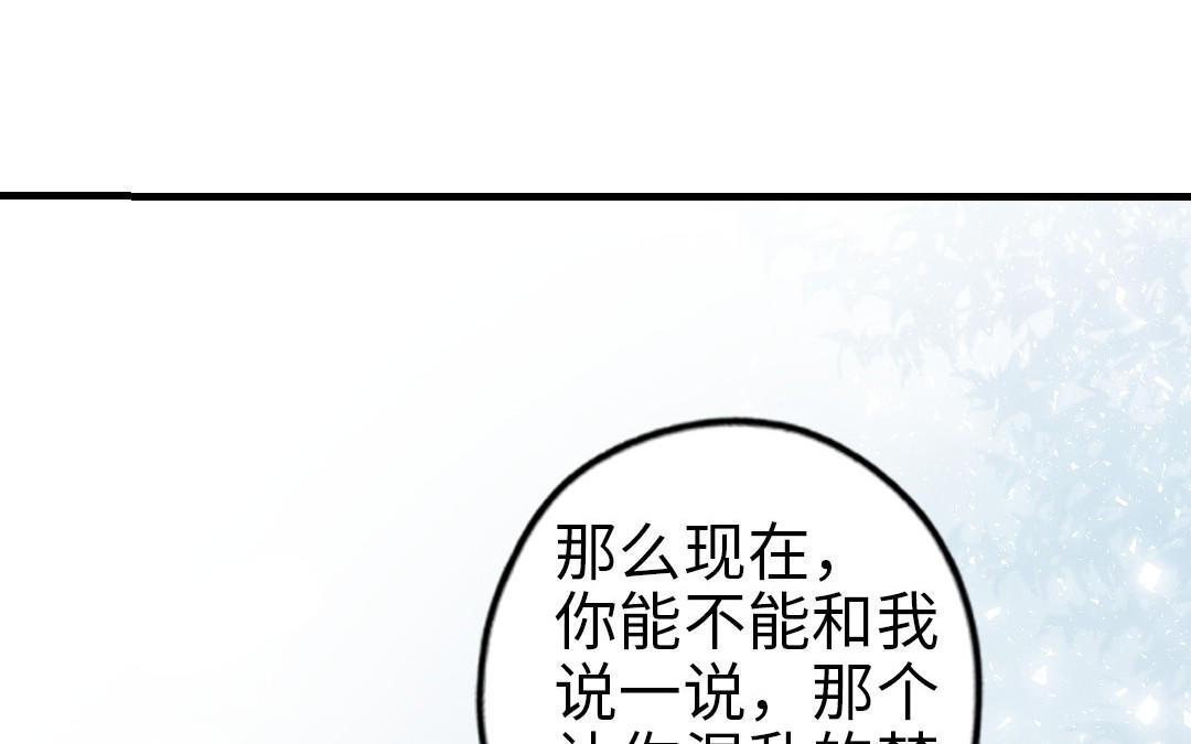 第61话 我会负责85