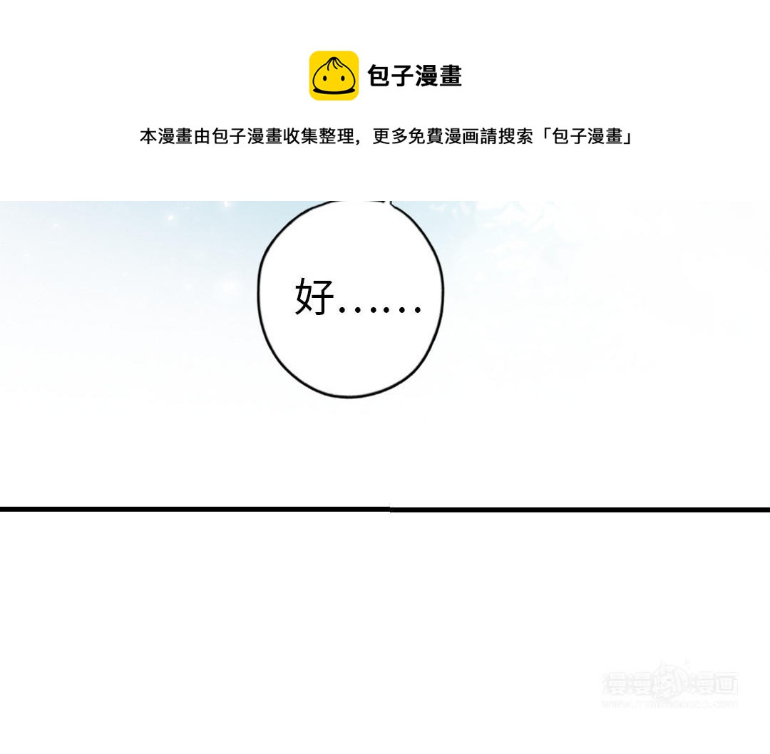 第61话 我会负责88