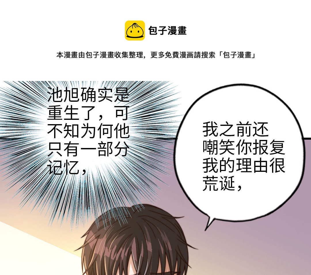 第61话 我会负责96