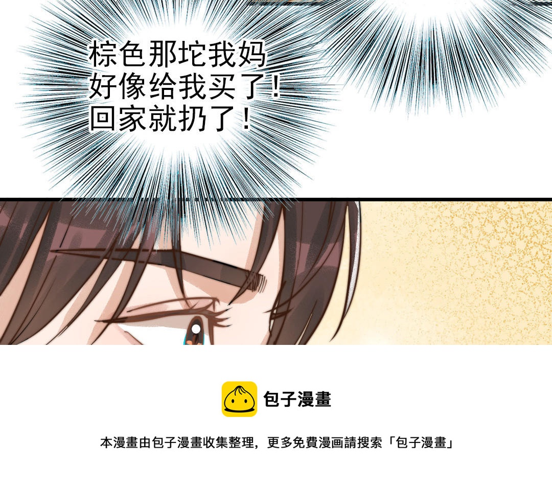 第69话 你嫌弃谁呢？104