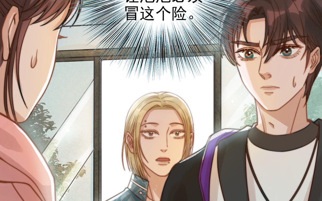 第69话 你嫌弃谁呢？11