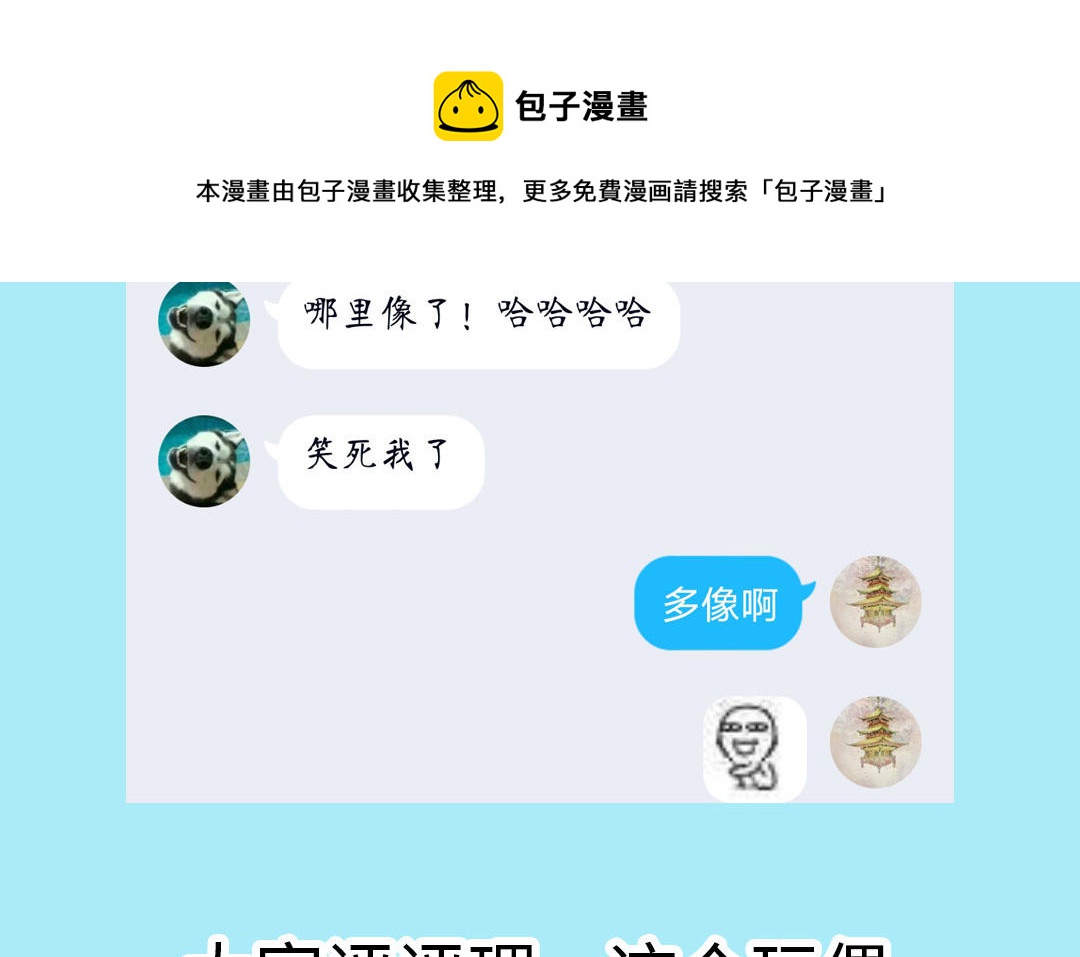 第69话 你嫌弃谁呢？124