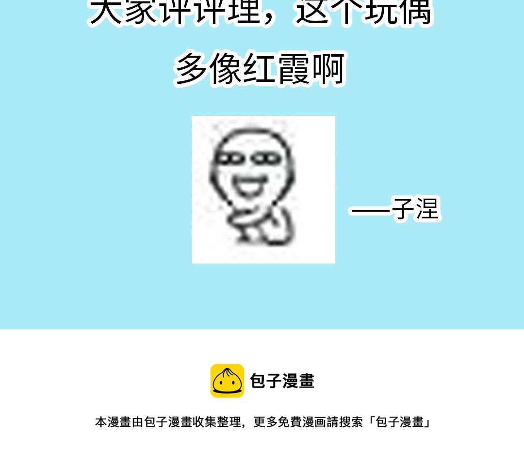第69话 你嫌弃谁呢？125
