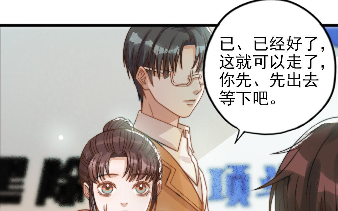第69话 你嫌弃谁呢？13