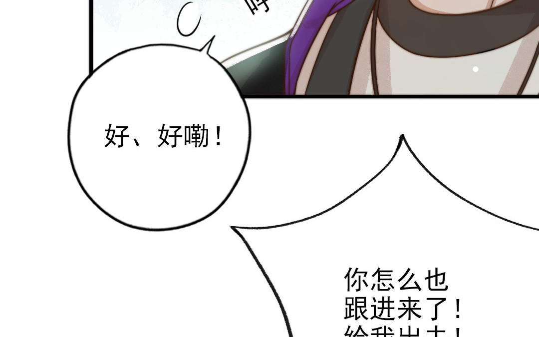 第69话 你嫌弃谁呢？17