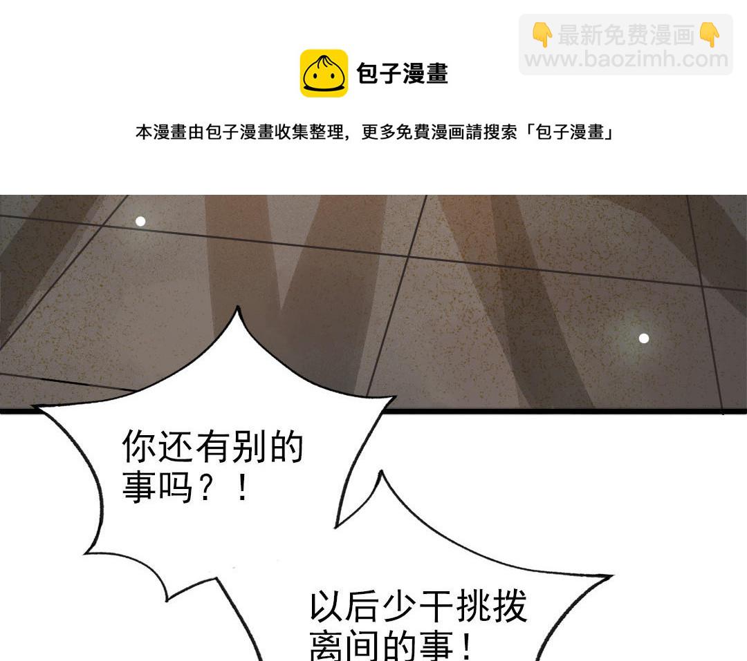 第69话 你嫌弃谁呢？20