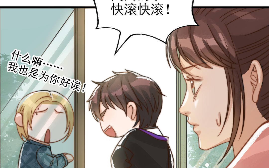 第69话 你嫌弃谁呢？21